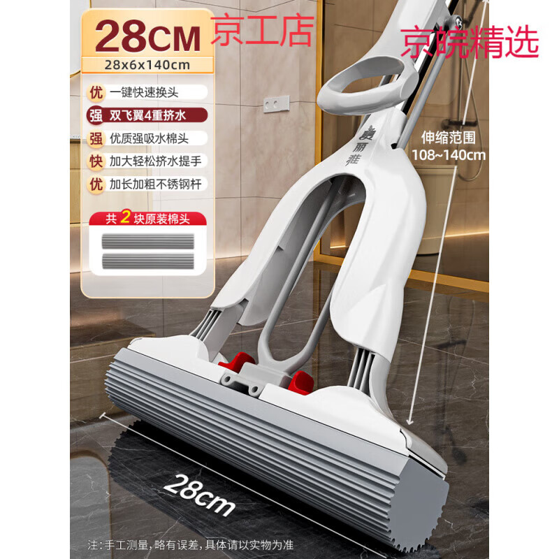 美丽雅（MARYYA）海绵拖把家用一拖新款2025吸水免手洗对折式胶棉挤水地拖净 【一键拆卸】28cm拖把＋2保湿棉