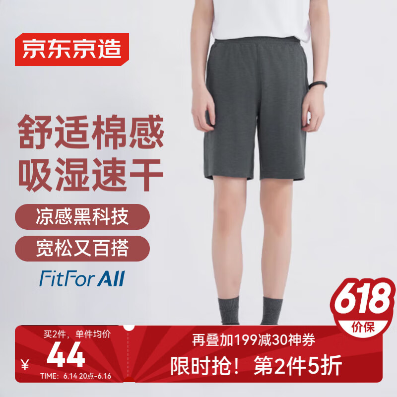 京东京造卫裤男休闲裤宽松运动裤子男短裤棉感舒适束脚  深灰色 XXL