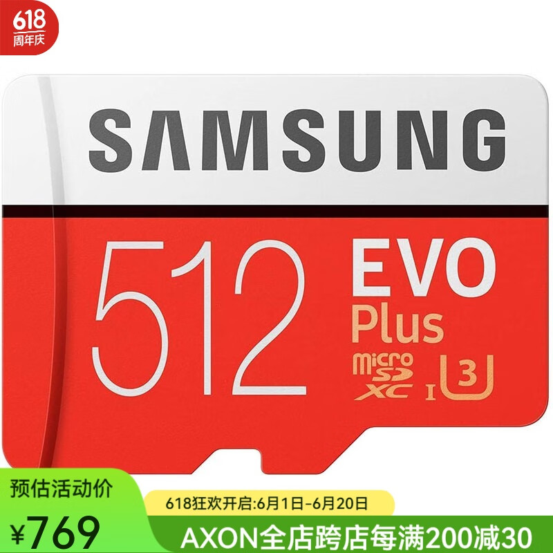 三星（SAMSUNG）EVO Plus Micro SDXC 512GB存储卡 带适配器