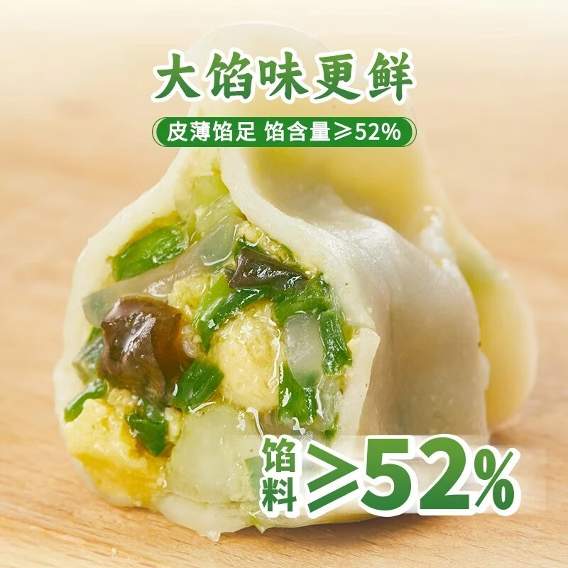 思念素水饺韭菜鸡蛋粉条360g*4速冻水饺方便速食煎饺蒸饺囤货京东冷链 360g韭菜鸡蛋水饺*2+素三鲜*2
