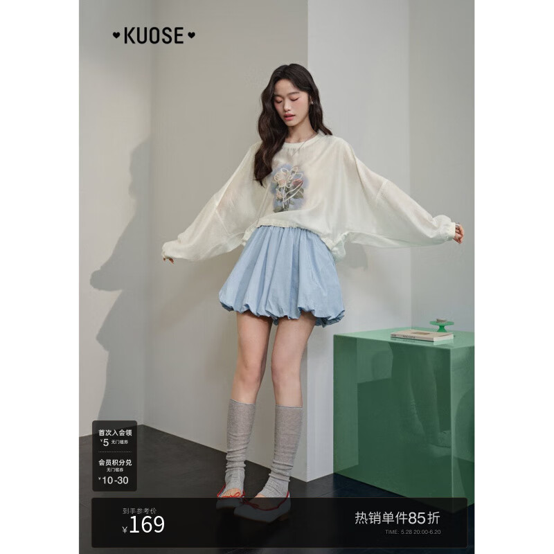 阔色（kuose）蓝色外套薄花苞裙半身裙子两件套25夏季运动套装女夏日穿搭新 浅蓝色半身裙4002 M