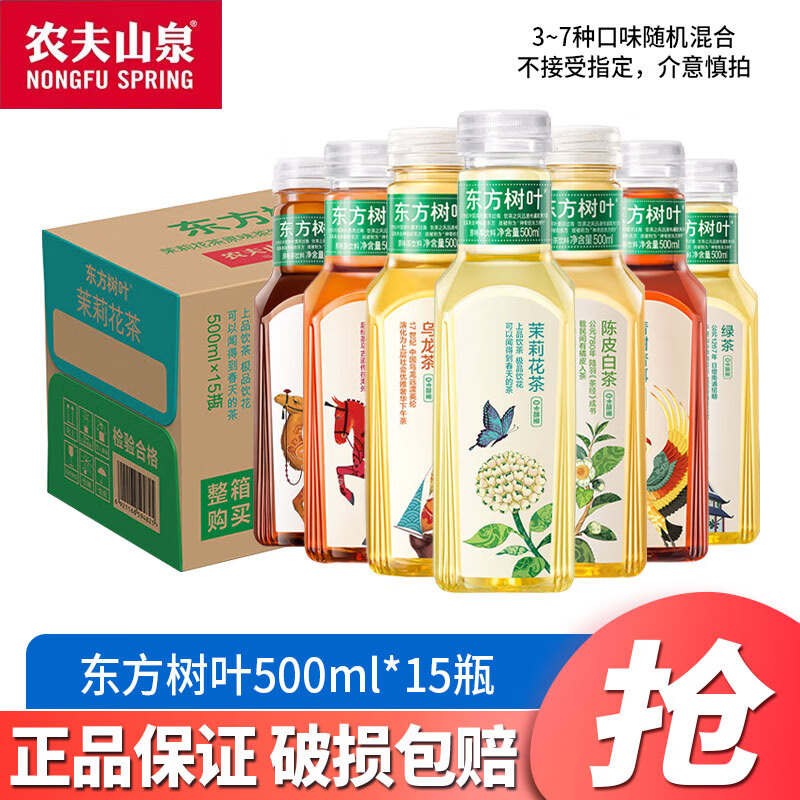 ũɽȪҶ500ml*15ƿ װ򻨲Ƥײǲ00֬0 500ml*15ƿ 48Ԫ