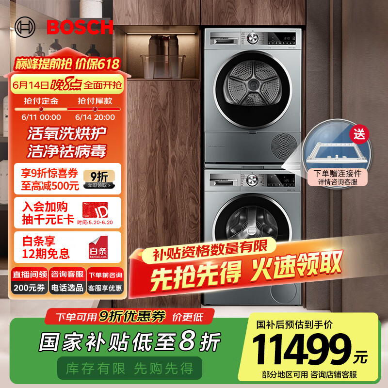 BOSCH/���� ϴ�»� һ����Ч�������� 10���� WGA154E80W 