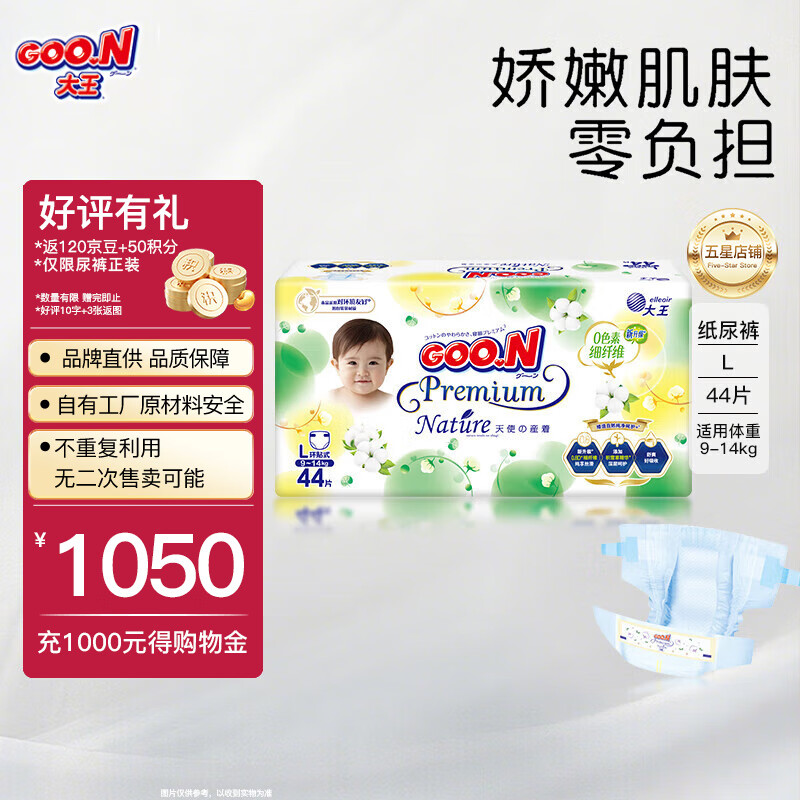 ������GOO.N����Ʒ��ֱ�� ����Ʒ�ʡ���Ȼ֮�����ճ���Ӥ��������ֽ��� ֽ���L44��9-14kg��