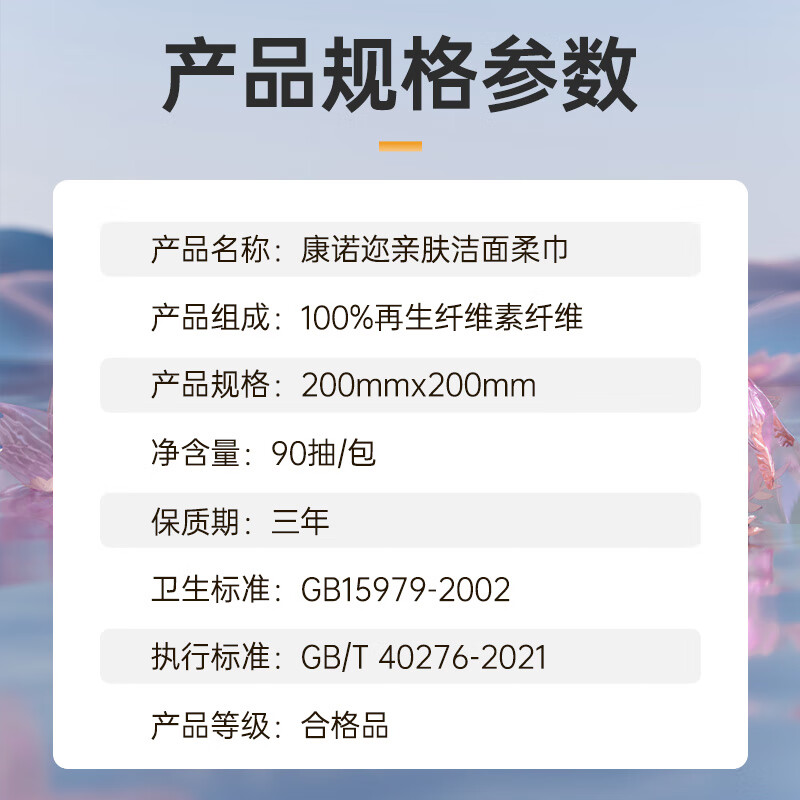 康诺迩棉柔巾悬挂式一次性洗脸巾干湿两用加厚婴童双面纹棉柔擦脸巾 【再生纤维】特厚350克2提赠粘钩