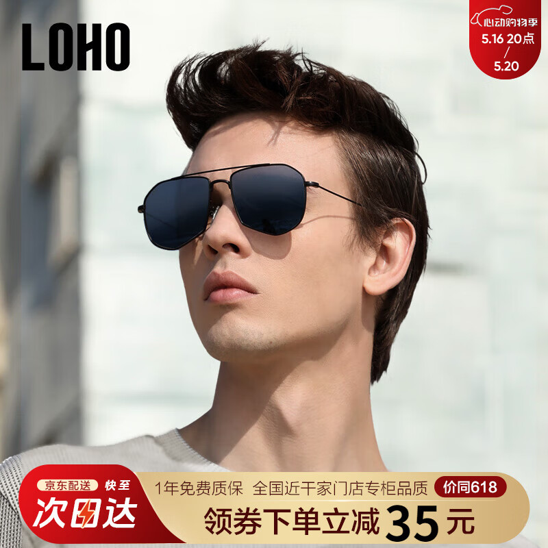 LOHO父亲节礼物太阳镜偏光驾驶墨镜男百搭开车眼镜抵挡眩光LHK016黑灰