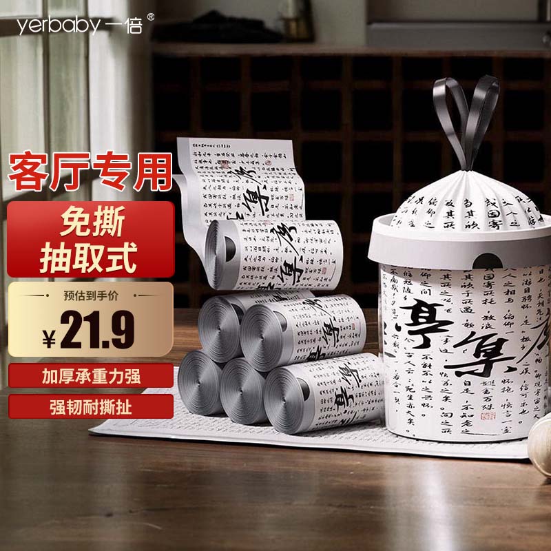 一倍抽绳垃圾袋免撕加厚家用厨客厅房手提大号收口塑料45*50 80只装