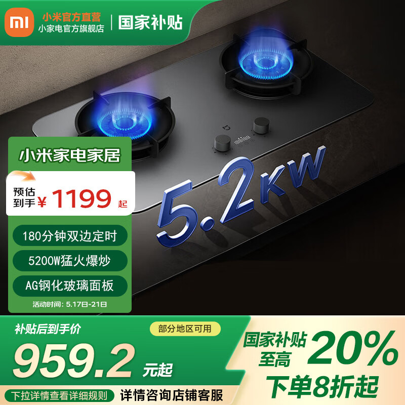 �׼�С�� ȼ���� MJ03CY 5.2kW