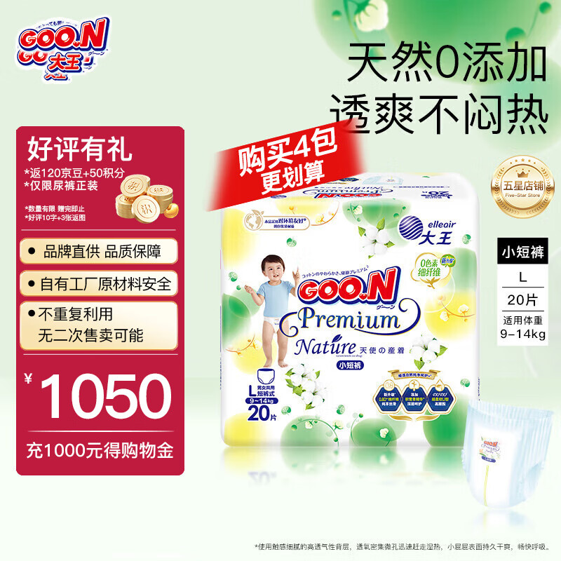 GOO.NƷֱ ƷʡȻ֮MINI͸ֽ㡾27굽ڡ L20Ƭ9-14kg)