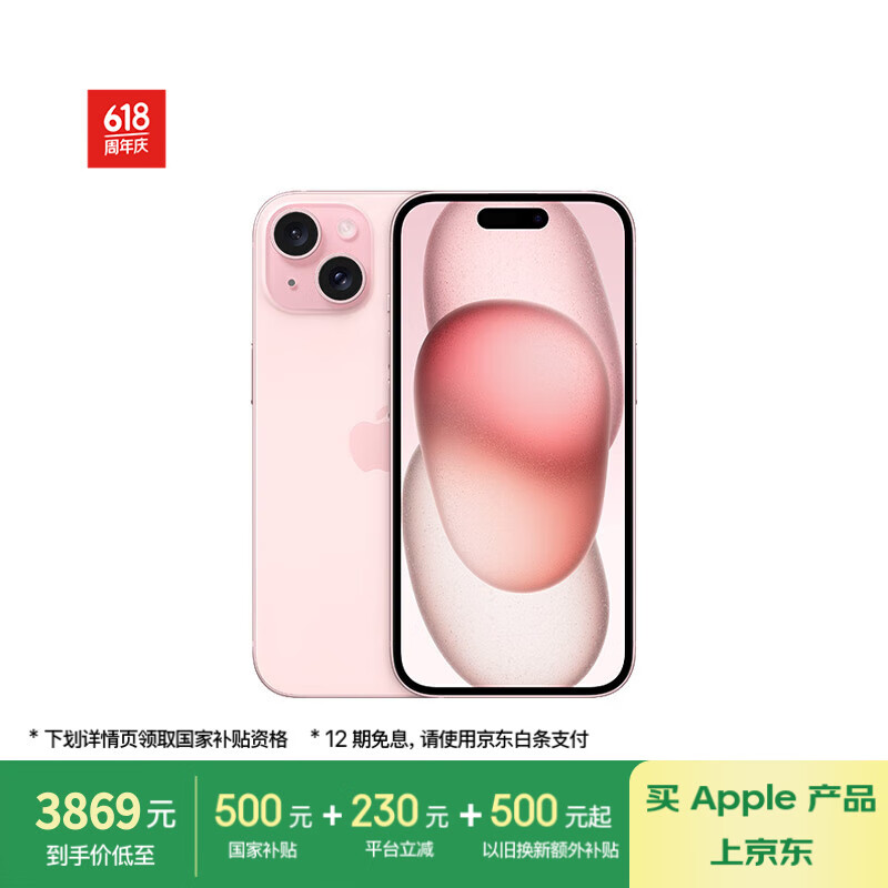 Apple/ƻ�� iPhone 15 �ֻ� ��ɫ 128G