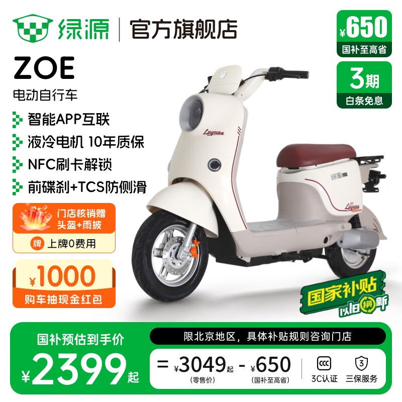 ��Դ������ר�����Ծɻ��¹��Ҳ���ZOE  48V30Ah﮵��¹���綯���г������� ������ƿ�� ���ŵ�ѡ��ɫ��������գ�