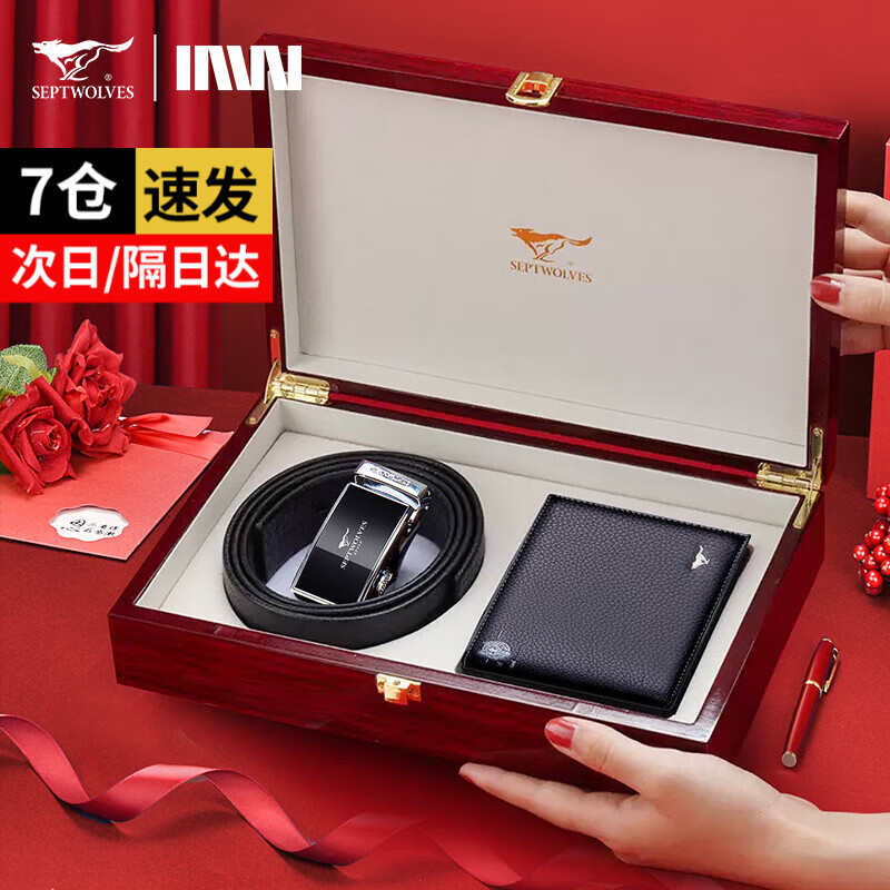 七匹狼(septwolves)皮带男真皮自动扣头层牛皮钱包腰带礼盒生日礼物送男友送父亲爸爸 款一短钱包皮带礼盒装