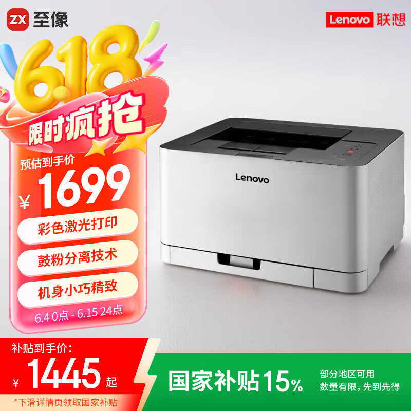 Lenovo/���� CSϵ�� ��ɫ �����ӡ�� CS1821