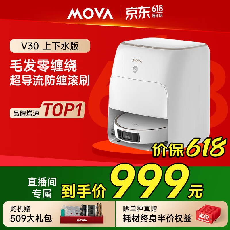 Mova ɨ�ػ����� V30 ����ˮ��