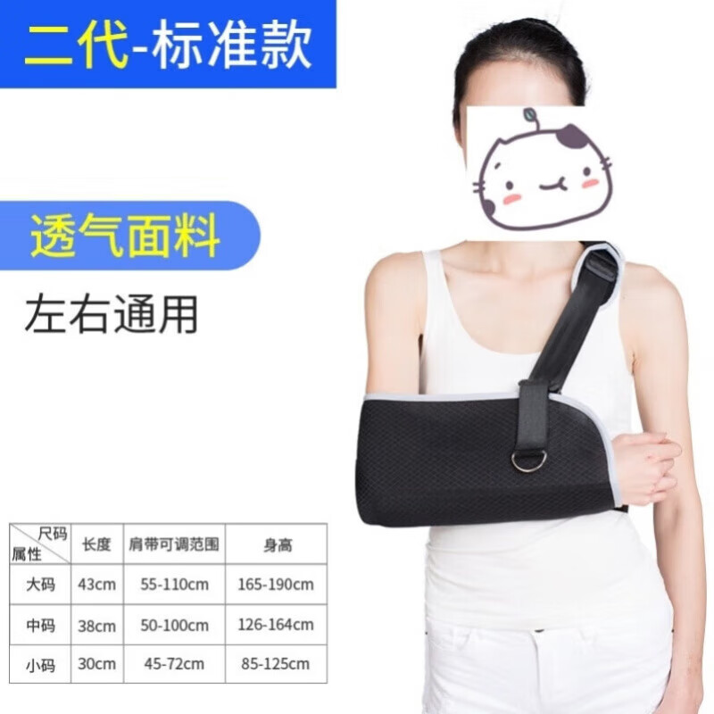 通用透气固定医吊手臂打石膏前臂吊带胳膊手托手断挂脖绷带受伤 G11--一代基础款 S
