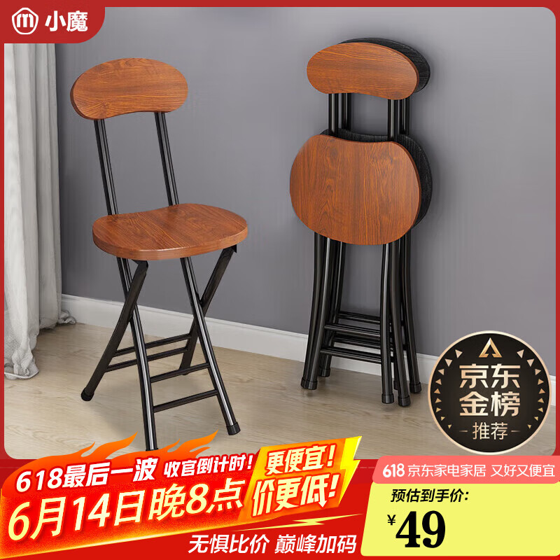 小魔折叠椅子家用便携餐桌椅板凳休闲靠背椅小型出租房高凳吧台凳