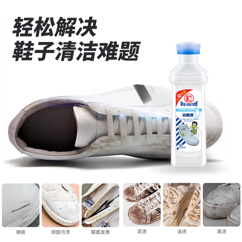 鞋保姆小白鞋清洁剂白鞋神器洗鞋神器洗鞋免水洗擦鞋去污波鞋净白鞋擦 清洁+增白+美纹纸方巾