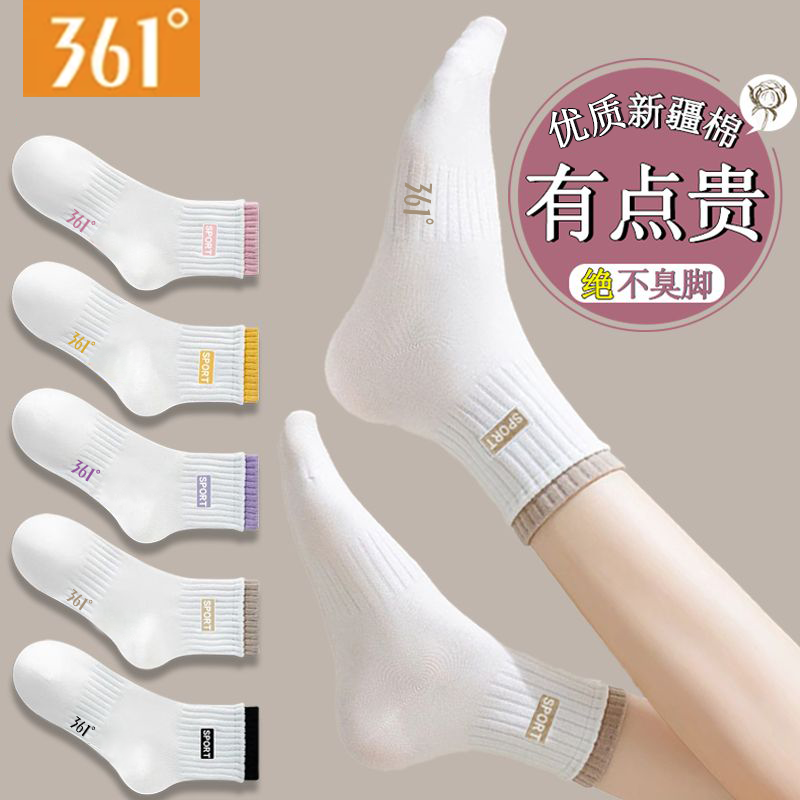361°袜子女春夏季中筒袜百搭字母白色潮流棉袜吸汗透气防臭休闲袜 混色5双装【时尚百搭】
