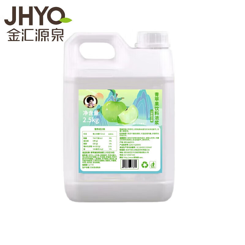 金汇源泉12倍浓缩桂花酸梅膏5斤装餐饮火锅酸梅汁速溶冲调酸梅汤 青苹果饮料浓浆(1:9)5斤装