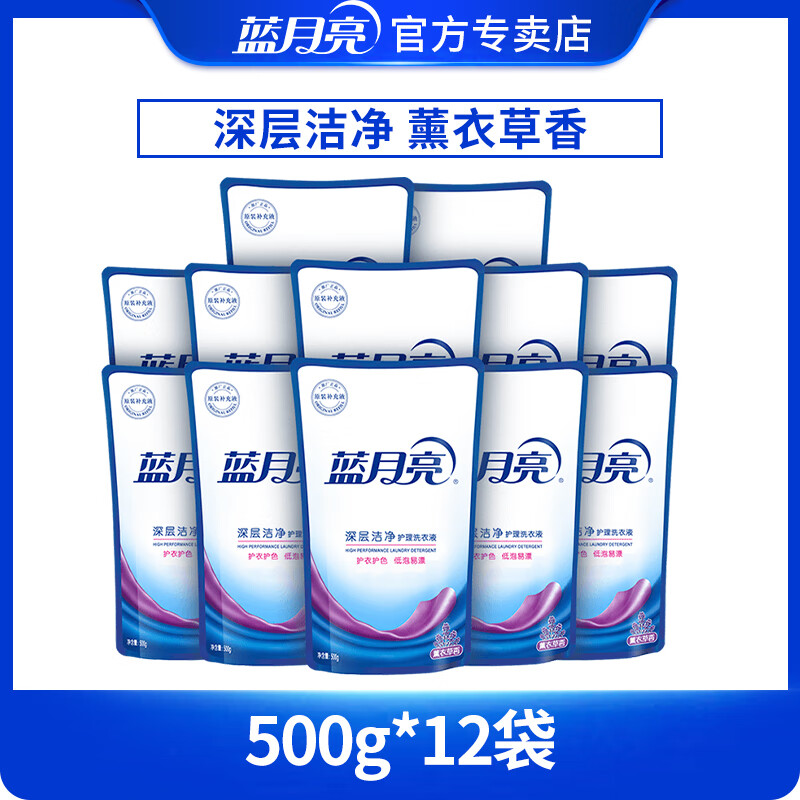 蓝月亮洗衣液12斤整箱批家用实惠装机洗专用洗衣护理袋装补充装 【12斤薰衣草香】500g*12袋