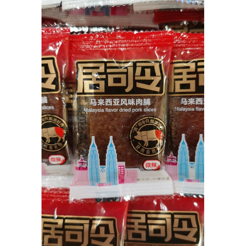 脯250g微辣休闲零食靖江特产肉干小包散装 马来西亚风味猪肉脯250g
