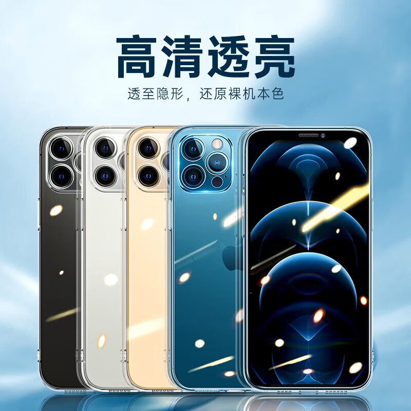 亿色适用苹果12/Pro/ProMax/mini透明手机壳气囊防摔超薄简约抗指纹 【10个装】苹果12ProMax透明壳