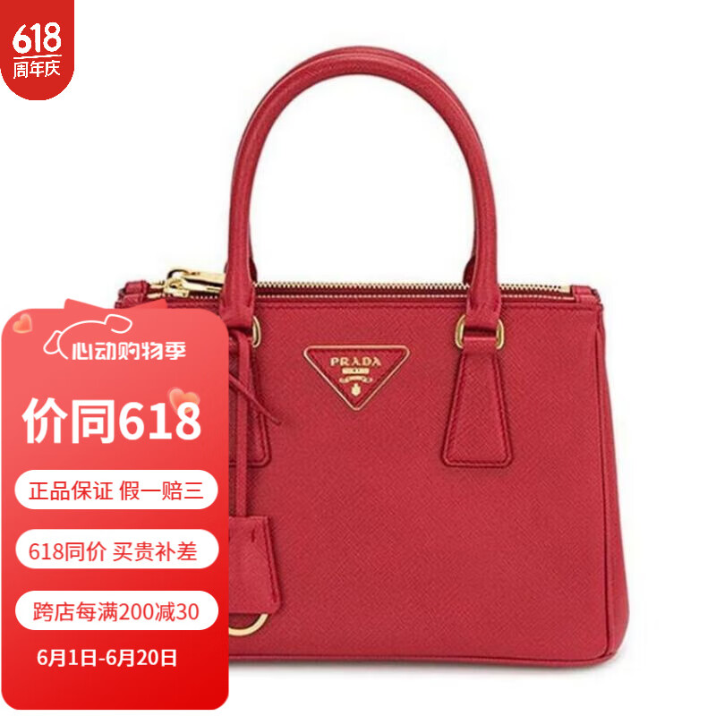 普拉達（PRADA）/女士紅色牛皮手提包1BA896NZV 紅色