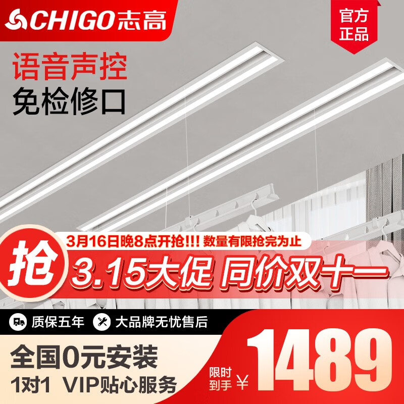 真实入手志高（CHIGO）ZG-1XT电动晾衣架真实使用评测，看看大家怎么说的