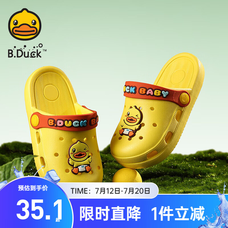 B.Duck小黄鸭儿童洞洞鞋2025新款夏季宝宝凉拖鞋女童防撞防滑男童 黄色966 28 码 脚长17.0-17.7cm