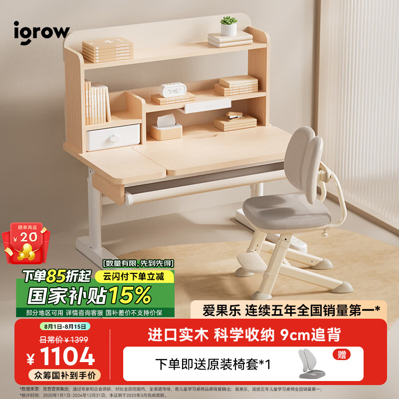 �����֣�IGROW����ͯѧϰ������װ��ͯ����ѧϰ��д����ʵľ��������Сѧ��������