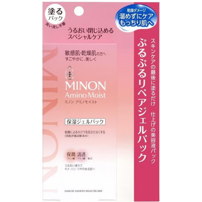 蜜濃蜜濃【日本直郵 日本發(fā)貨】 氨基酸面膜 敏感肌膚可用滋潤保濕補 晚安免洗啫喱面膜新舊隨機 60g