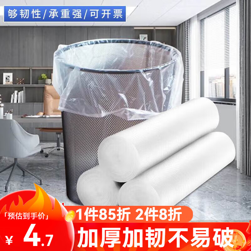 家馨洁平口物业垃圾袋加厚加大号黑色商用酒店特大塑料袋 白色100只（45*50）特厚双面2丝