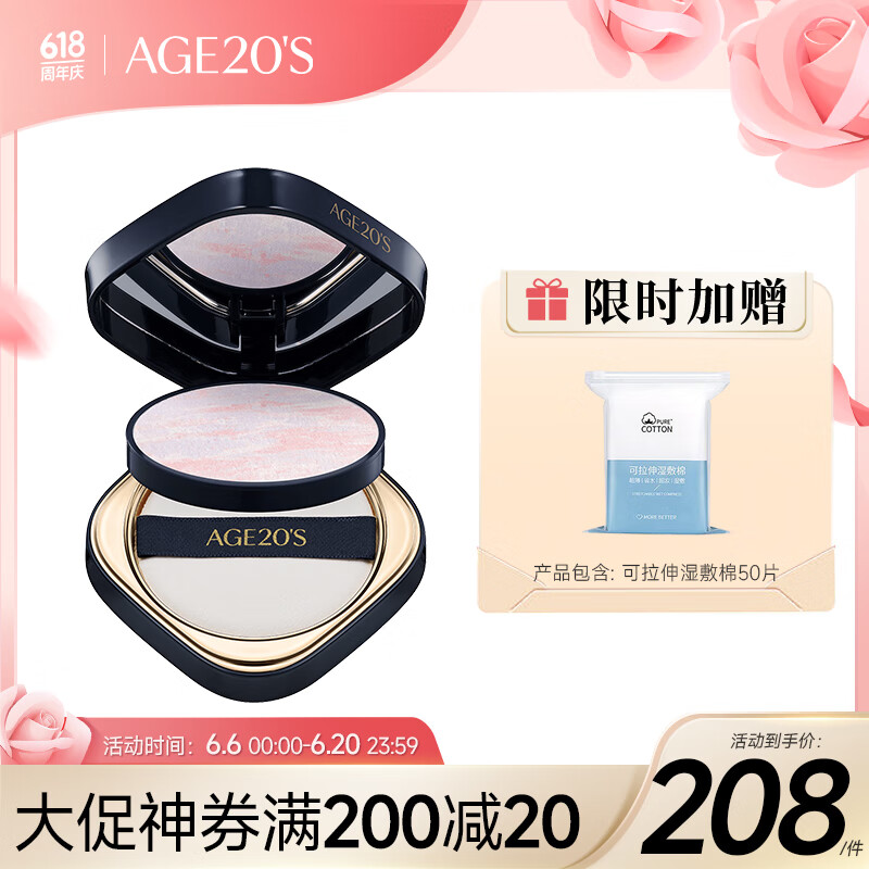 Aekyung Age 20's爱敬光点原生粉饼定妆持久控油补妆干湿两用不脱妆不卡粉 7g 礼物 光点粉饼7g
