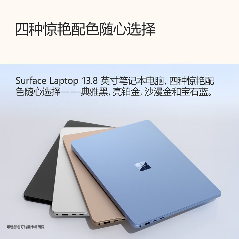 微软（Microsoft）国家补贴 全新Surface Laptop第7版 骁龙X Elite 16G 512G亮铂金 轻薄商务本触控笔记本电脑AIPC