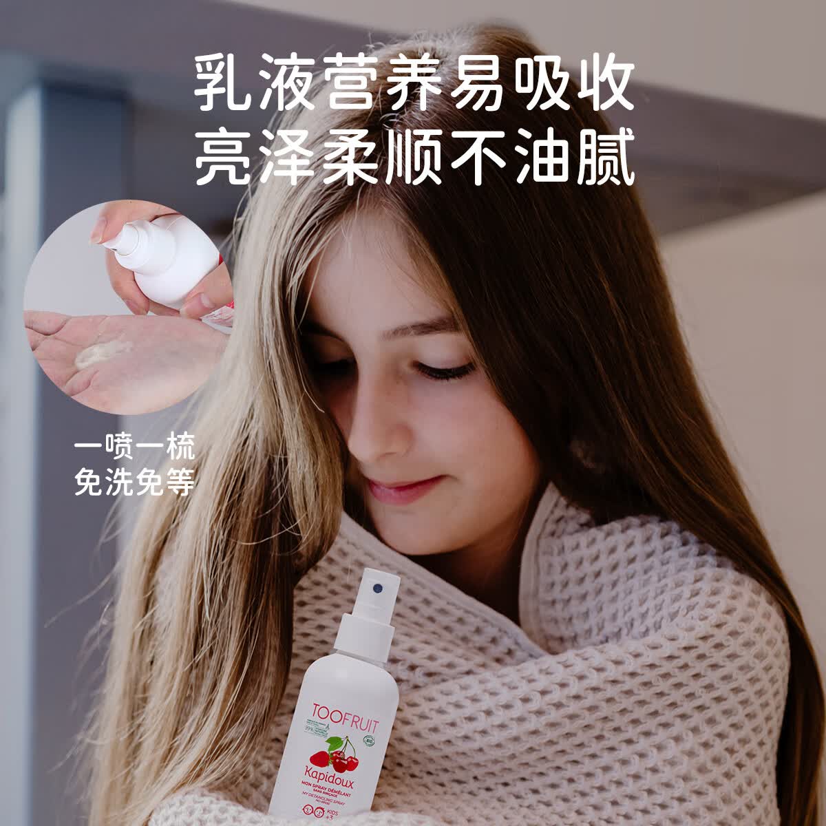TOOFRUIT多果肤 儿童青少年有机0硅油洗发水 止痒顺滑亮泽护发 洗护发套装