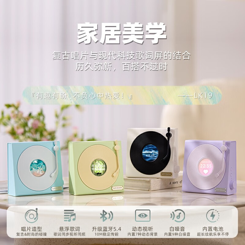 LOCOCK生日礼物悬浮歌词蓝牙音响复古白噪音音箱女生送闺蜜小众家用室内高颜值创意桌面喇叭智慧屏男生 【海盐白】悬浮歌词 动态背景