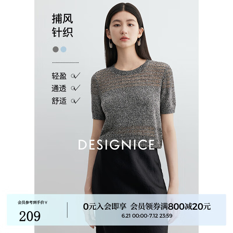 迪赛尼斯（DESIGNICE）2025年夏季新款通勤气质亚麻上衣薄款圆领短袖毛针织衫女 灰色 M