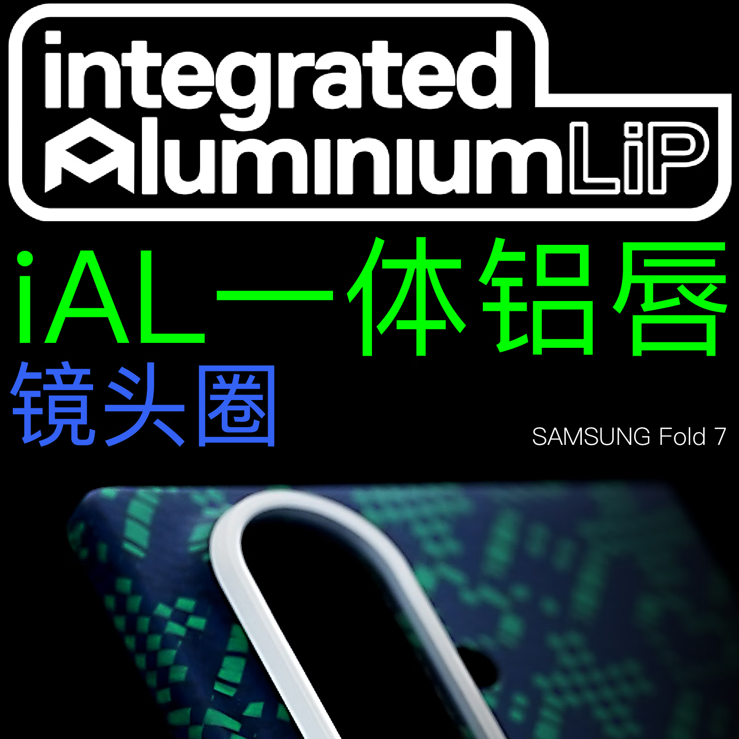 Evutec【爱X机】适用华为 Pura 80 Ultra/华为 Pura 80 Pro/Pro+/三星Fold7 /芳纶/超薄磁吸手机壳 三星Fold7 【爱X机】系列