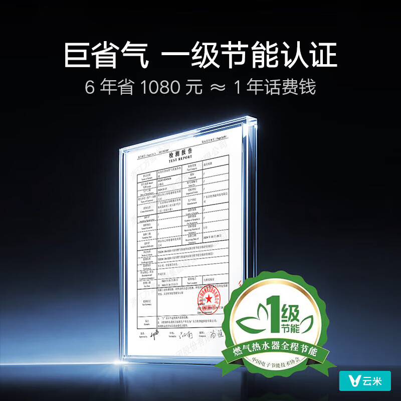 云米(VIOMI)燃气热水器16升Super2天然气 纤薄机身 智能增压水伺服恒温 家用二级节能热水器JSQ30-VGW1636 16L