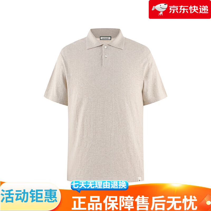 汉麻世家（HANP）春夏男士短袖麻棉T恤简约翻领POLO衫时尚 杏仁黄 M