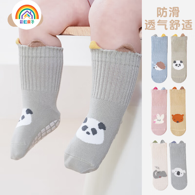 彩虹房子宝宝地板袜室内学步袜套春秋袜子合集 双耳袜男孩款随机 3双 0-1岁 (S) 约6-8CM