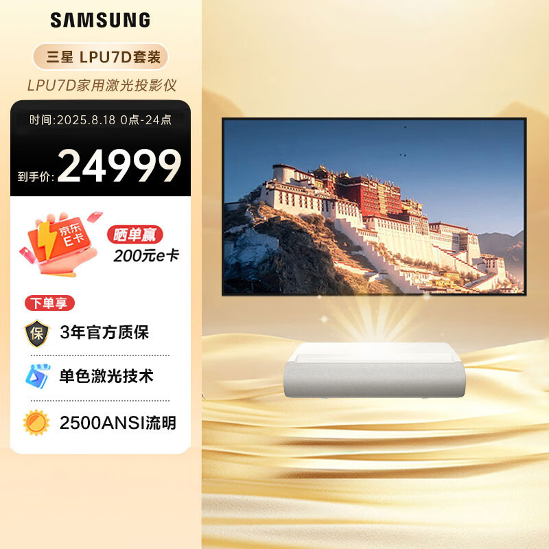 ���ǣ�SAMSUNG��LPU7D���ü���ͶӰ��4K������ӳ��̽�ͶӰ�����ܼ�ͥӰԺ���Ҳ�������2000(����100����Ļ)