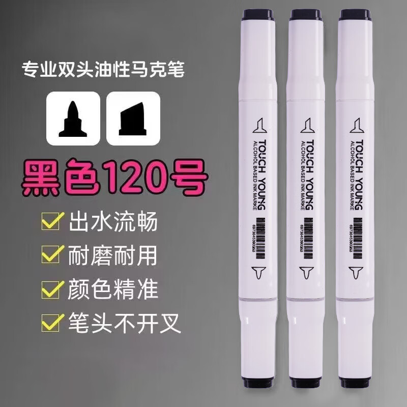 【工厂直供】丙烯马克笔单支黑色丙漆笔涂鸦彩色画笔填色绘画笔水彩笔黑色单色 【马克笔】双头设计 白杆-黑色3支