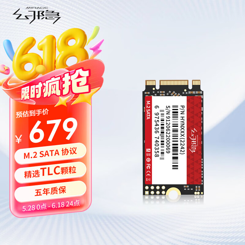 幻隐 SSD固态硬盘 M.2 2242（SATA总线）NGFF接口 2TB