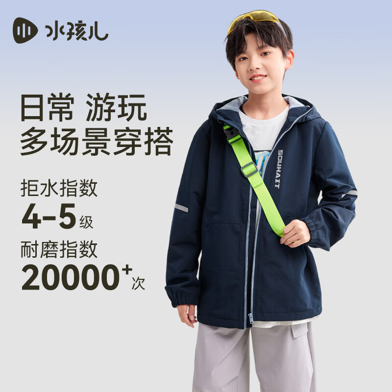 水孩儿 儿童摇粒绒 三防风衣
