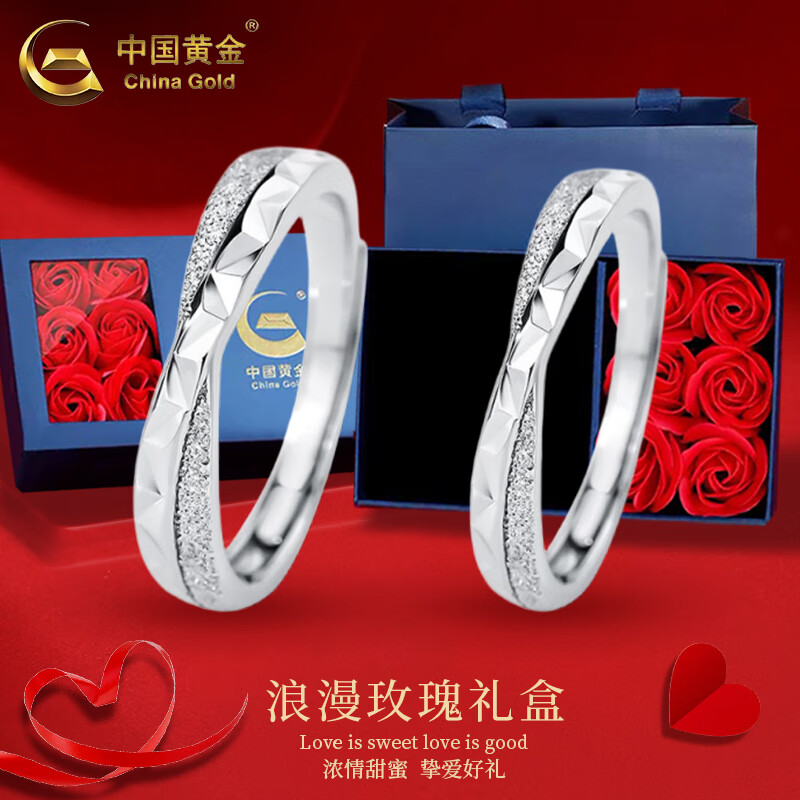 中国黄金（CHINA GOLD）足银星辰大海戒指男女款情侣一对指环求婚新年节生日礼物送男女友 玫瑰礼盒+星辰大海对戒