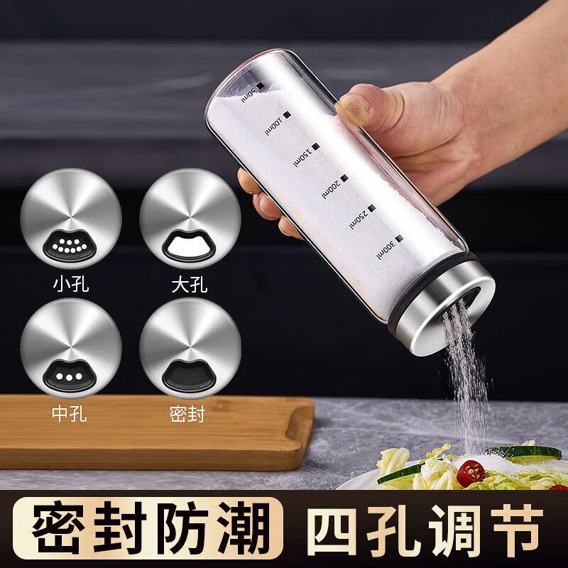季芒（JIMANG）玻璃盐罐厨房专用鸡精胡椒粉调味瓶罐家用芝麻撒料瓶 【1只装】带刻度+标签 200ml