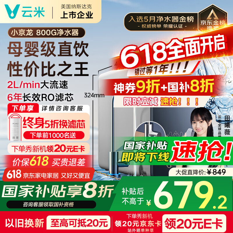 ���� ��ˮ�� 800G