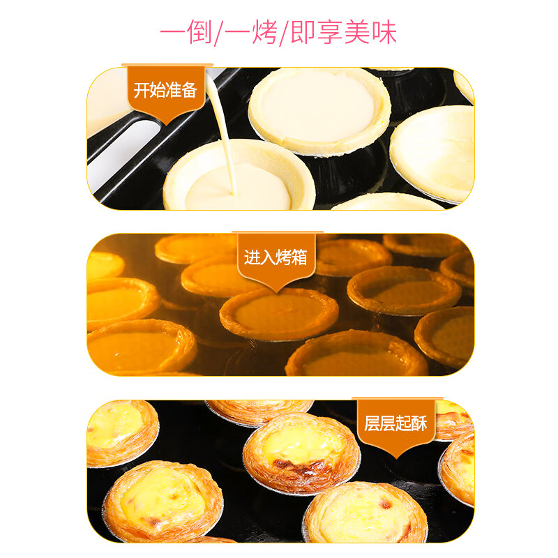 安特鲁七哥葡式蛋挞皮液套装儿童烘焙蛋挞皮半成品空气炸锅烤箱源头直发 葡式蛋挞皮864g 54个盒装