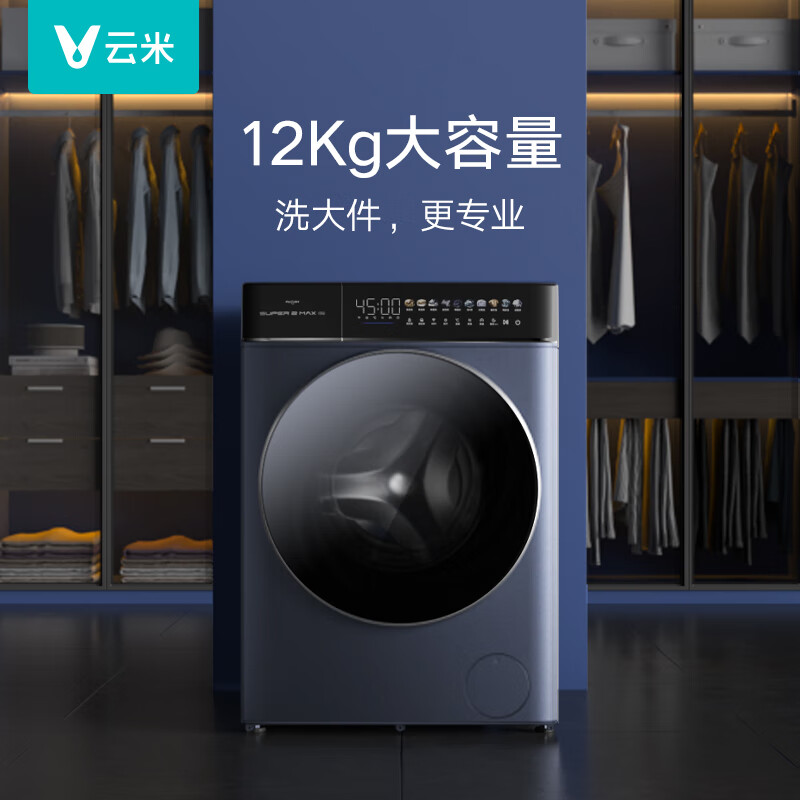云米（VIOMI）洗衣机超薄大筒径臻彩大屏12公斤大容量洗净比1.11变频滚筒家用全自动洗烘一体洗衣机WD12FE-B6A 12kg重磅产品Super2Max